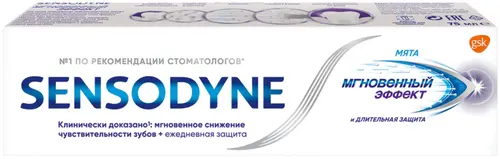 Sensodyne Зубная паста Rapid Relief Мгновенный эффект, 75 мл