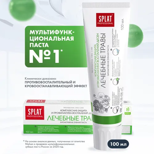 Splat Professional Зубная паста Лечебные травы, комплексная защита и профилактика воспаления десен, 100 мл