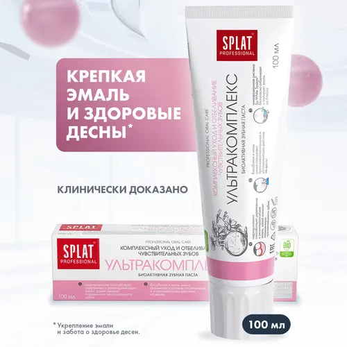 Splat Professional Зубная паста Ультракомплекс, антибактериальная, уход и отбеливания чувствительных зубов, без фтора, 100 мл