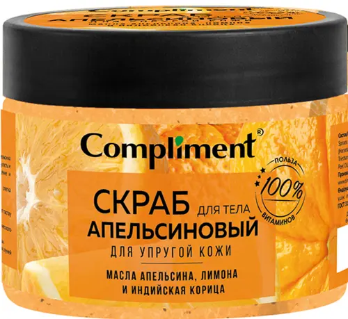 Compliment Скраб для тела Апельсиновый для упругой кожи 400 мл