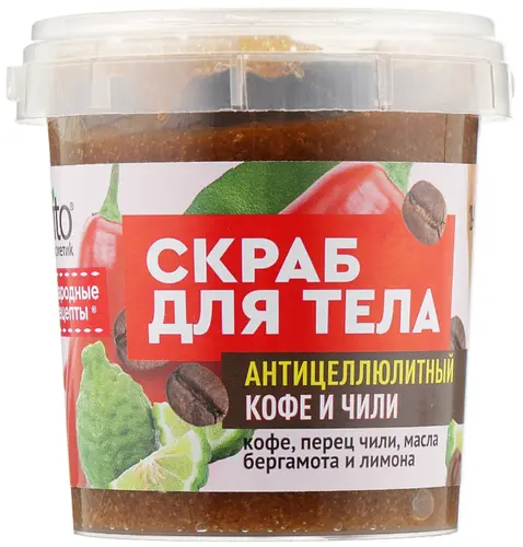Fito Косметик Народные Рецепты Скраб для тела "Антицеллюлитный. Кофе и чили"
