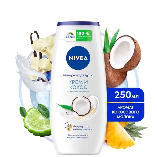 Nivea Гель-уход для душа Крем и кокос увлажняющий с маслом жожоба и ароматом кокоса, 250 мл