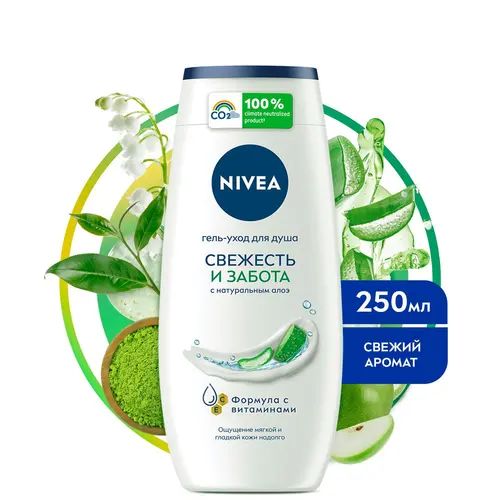 Nivea Гель-уход для душа Свежесть и забота с натуральным алоэ вера, 250 мл