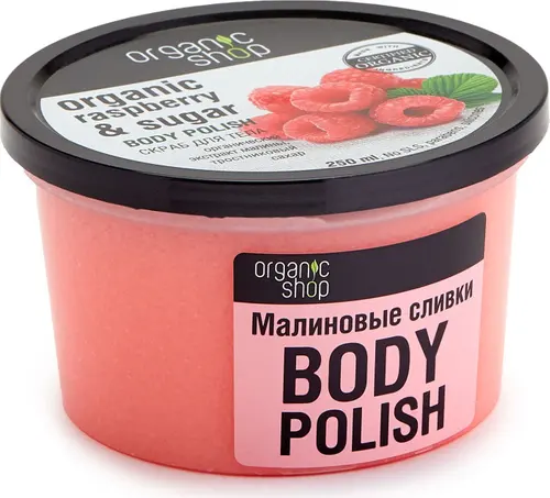 Organic Shop Скраб для тела "Малиновые сливки", 250 мл