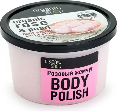 Organic Shop Скраб для тела Розовый жемчуг, 250 мл