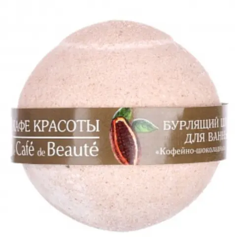 Кафе Красоты шар для ванн бурлящий Кофейно-шоколадный сорбет, 120г