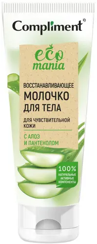 Compliment  Молочко для тела восстанавливающее с алоэ и пантенолом, 200мл