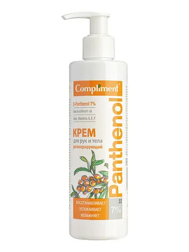 Compliment Panthenol Крем для рук и тела регенерирующий, 250 мл