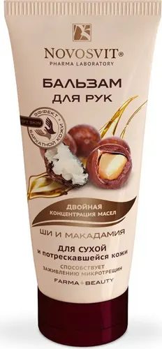 Novosvit Крем для рук Бальзам для рук с маслом Ши и Макадамия, для сухой и потрескавшейся кожи, 100 мл