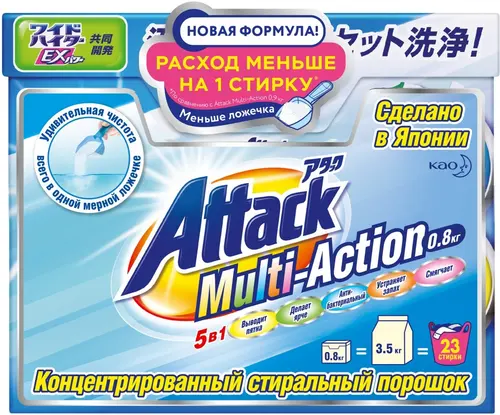 Attack Multi-Action Антибактериальный порошок с кислородным пятновыводителем, 800 гр (23 стирки)