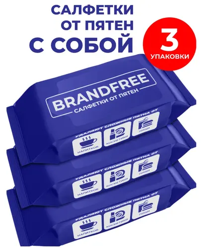 Brandfree Пятновыводящие салфетки для тканей, обуви, уборки, 24 шт.