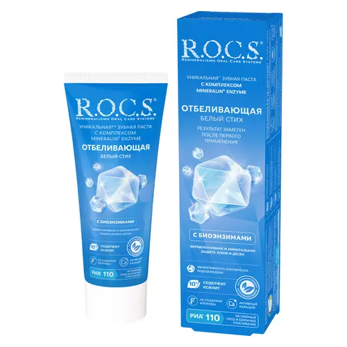 ROCS Зубная паста Отбеливающая Белый стих 74 г
