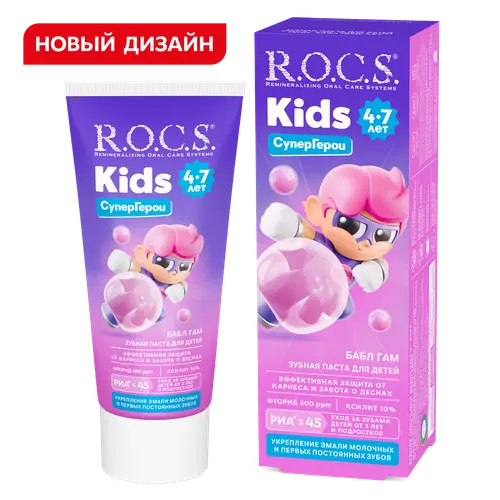 ROCS Зубная паста Kids Бабл Гам 45 г.
