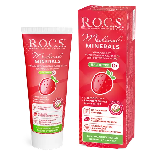 ROCS Гель для укрепления зубов для Детей и Подростков 45 г