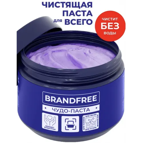 Brandfree Чудо-Паста чистящая паста для всего, без воды 500 гр