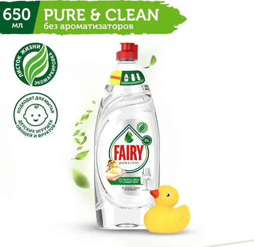 Fairy Средство для мытья посуды Pure & Clean Без ароматизаторов, 650 мл
