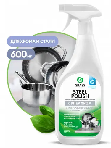 Grass Steel Polish Супер Хром Для хромированных поверхностей, нержавеющей стали, 600 мл