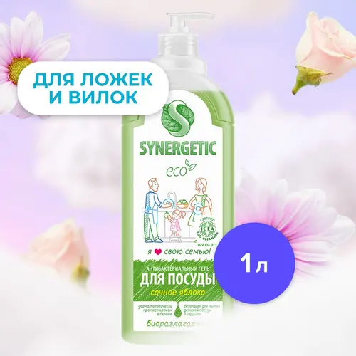 Synergetic для мытья посуды Сочное яблоко 1л