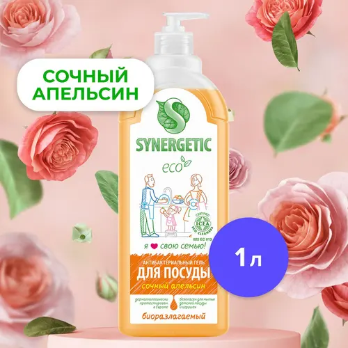 Synergetic для мытья посуды Сочный апельсин 1л