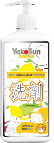 YokoSun Гель для мытья посуды, овощей и фруктов, детских бутылочек, сосок, Лимон, 1 литр