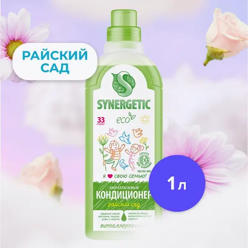 Synergetic кондиционер для белья «Райский сад» 1л