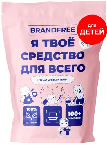 Brandfree Детский Кислородный Чудо-Очиститель универсальное средство для всего