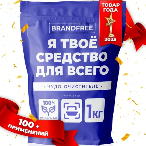 Branfree Кислородный очиститель 1 кг