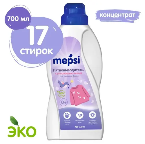 Mepsi Кислородный пятновыводитель для цветного, черного, белого белья 700 мл
