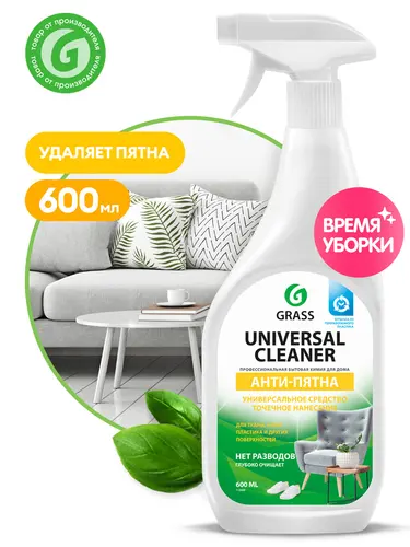 Grass Universal средство для чистки мягкой мебели, для ковров пятновыводитель, 600 мл