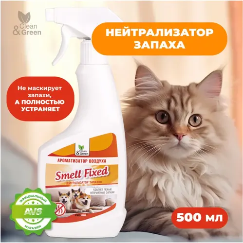Smell Fixed Нейтрализатор запаха 500 мл