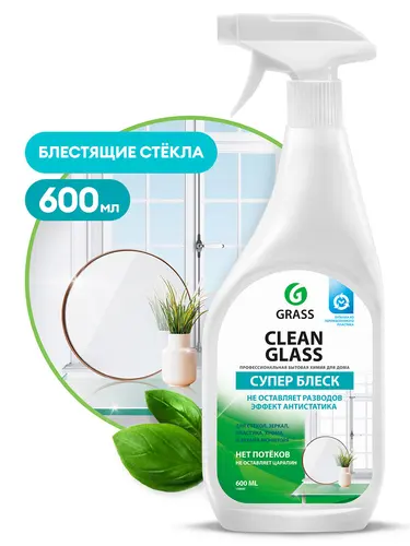 Grass Clean glass Очиститель стекол и зеркал, 600 мл