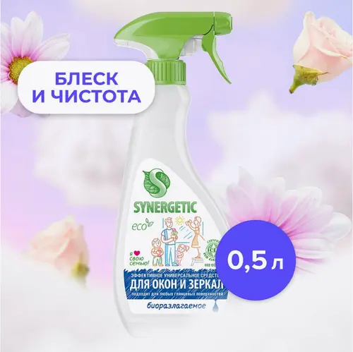 Synergetic для мытья стёкол 500мл