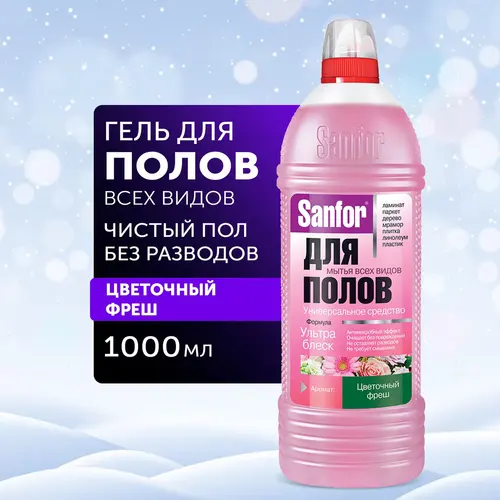 Sanfor Жидкое моющее средство для пола Цветочный фреш, 1 л