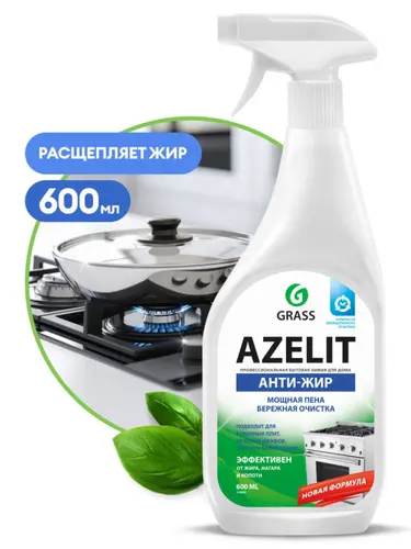 Grass Azelit Чистящее средство для кухни антижир, 600 мл
