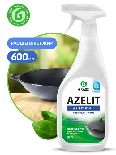 Grass Azelit Чистящее средство казан , 600 мл