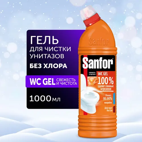 Sanfor WC gel super power, средство чистящее для унитаза, 1l