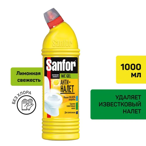 Sanfor Гель WC Лимонная свежесть 1000г