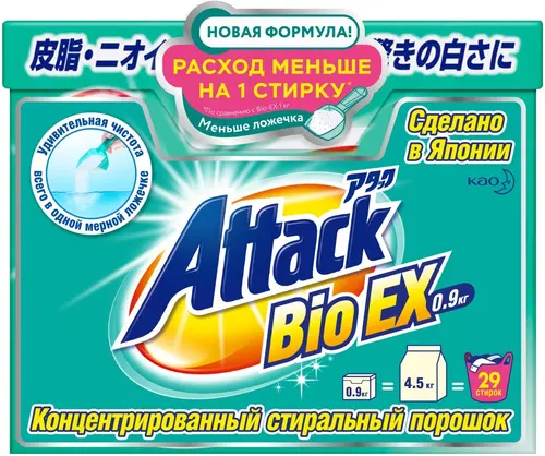 Attack Bio EX Высокоэффективный стиральный порошок с цветочно-травяным ароматом 900 гр