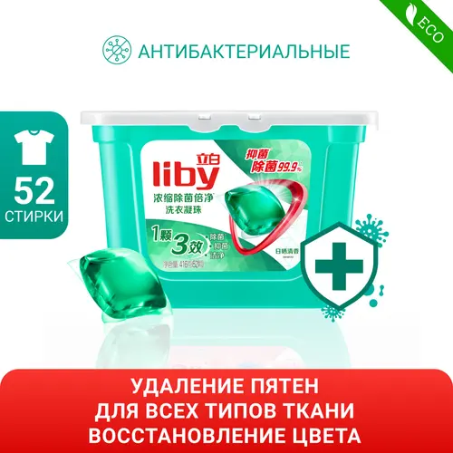 Liby Капсулы для стирки белья концентрат 3 в 1 с антибактериальным эффектом 52 стирки 416 гр