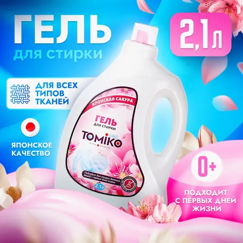 Tomiko Гель для стирки "Японская сакура" 2.1л