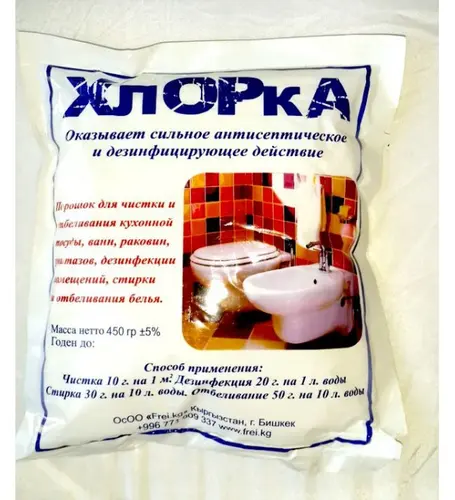 Frei Хлорка порошок для чистки и отбеливания 450 гр