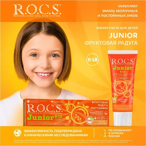 ROCS Зубная паста Junior Фруктовая радуга 74 г.
