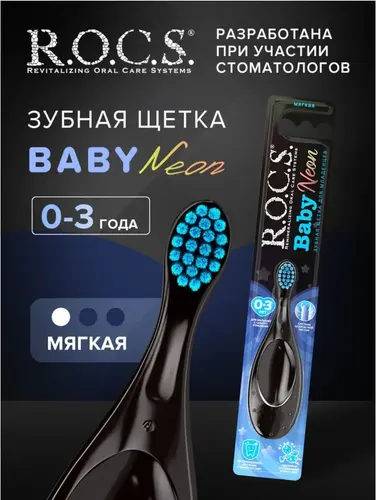 ROCS Baby Neon Зубная щетка для детей от 0 до 3 лет мягкая