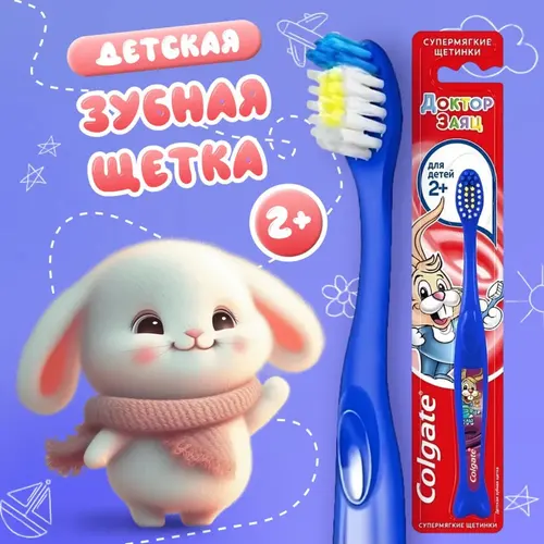 Зубная щетка Colgate Доктор заяц 2+ экстрамягкая, 1 шт