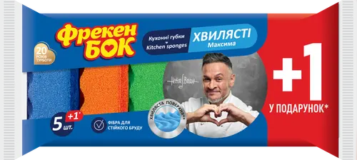 ФБ Губка кухонная МАКСИМА с волнистой поверхностью 5шт+1шт