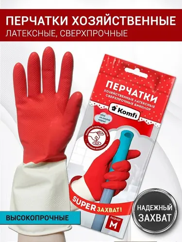 Komfi Перчатки хозяйственные, Устойчивая к разрезанию перчатка, размер M, 1 пара, 1 шт.