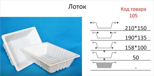 Лоток без крышки , 50 штук