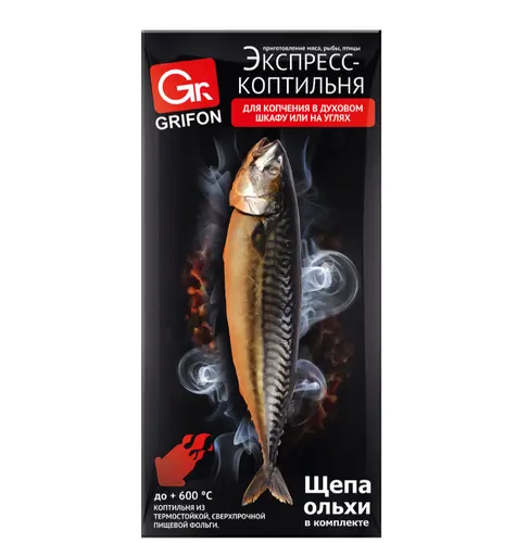 GRIFON Экспресс-коптильня, из фольги, с щепой