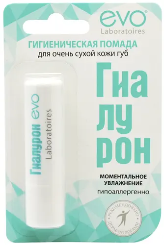 EVO ГИАЛУРОН Гигиеническая помада для очень сухой кожи губ, 2,8 г