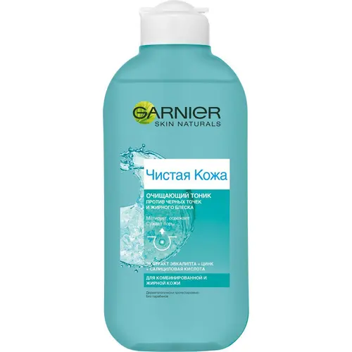 Garnier Чистая Кожа Очищающий тоник для лица, против черных точек и жирного блеска, 200 мл